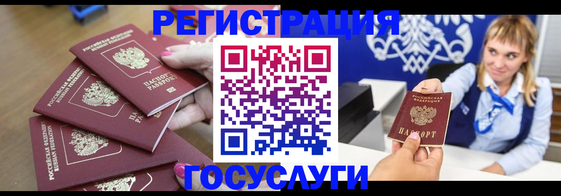 регистрация для дет. сада в Сальске