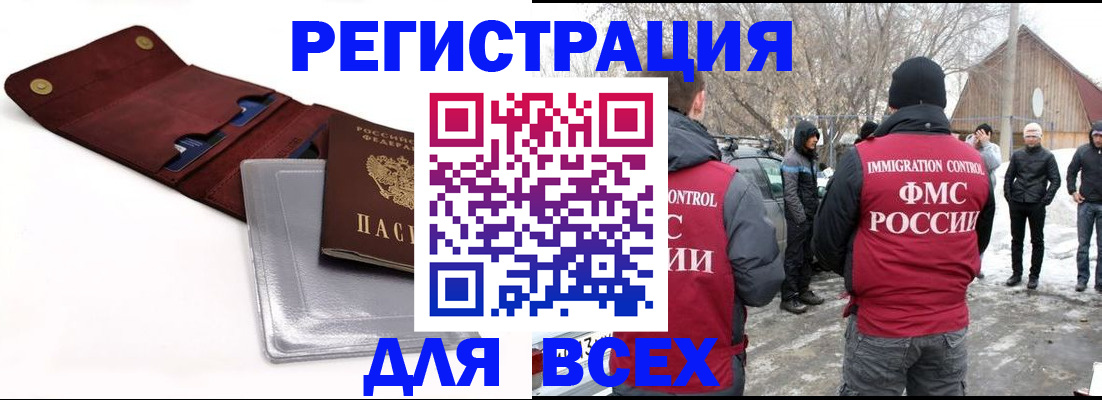 временная регистрация для школы в Сальске