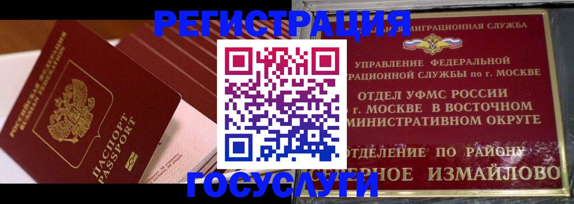 прописка иностранных граждан в Сальске