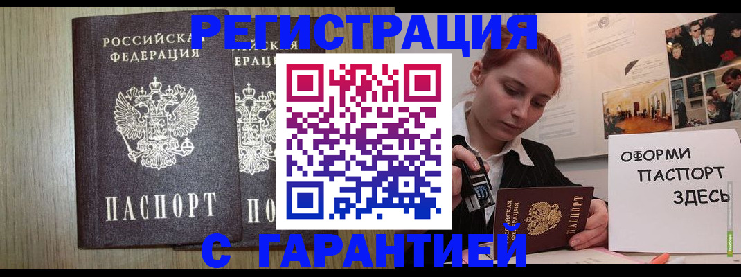 прописка поиск в Сальске